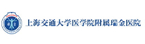 上海交通大學醫(yī)學院附屬瑞金醫(yī)院