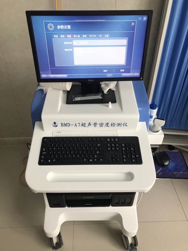 品源超聲骨密度儀入駐南通市第一人民醫(yī)院，助力骨質疏松篩查工作