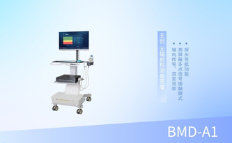 超聲骨密度檢測(cè)儀