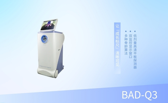 X射線(xiàn)骨齡儀