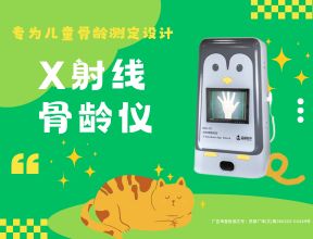 春季長(zhǎng)高黃金期來(lái)襲！別盲目補(bǔ)營(yíng)養(yǎng)，測(cè)對(duì)骨齡才是孩子躥個(gè)兒的關(guān)鍵